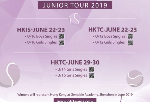 Gemdale Junior Tour 2019