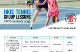 HKIS Group Lessons